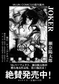 COMIC MUJIN 2005-12