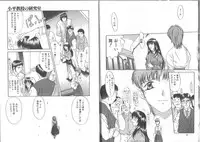 [Amayumi] Kimi ga Ita Toki