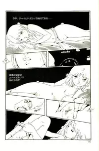 [Uchiyama Aki] Ribbon to Yousei