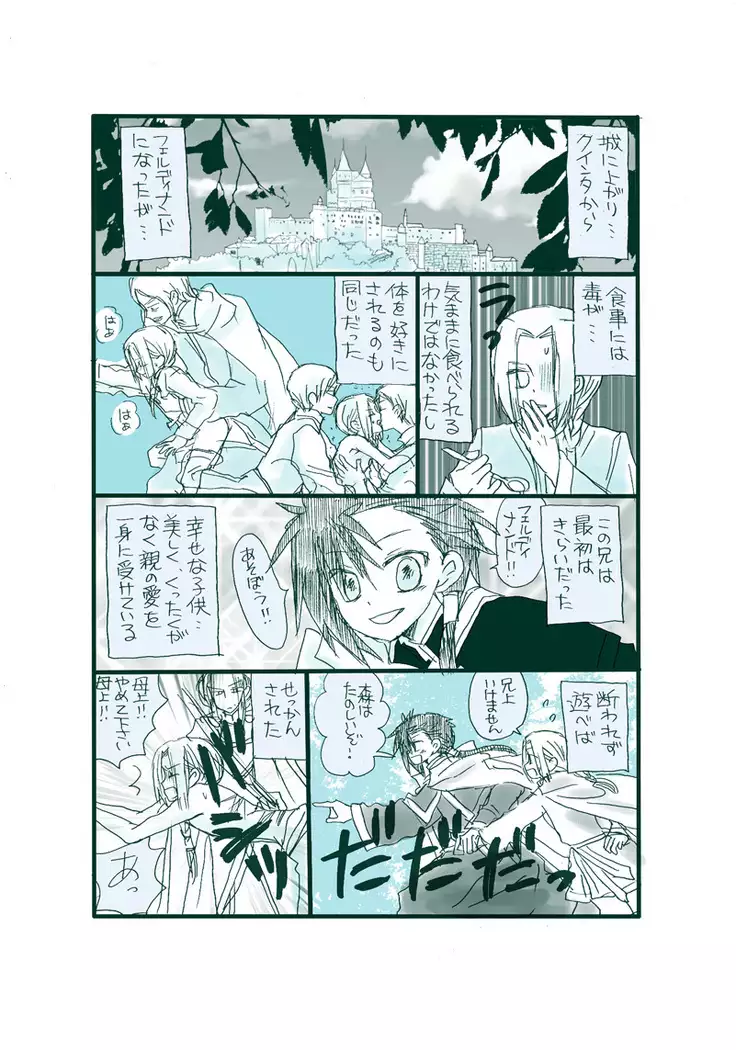 Dark Jimi na フェルジル no Mousou