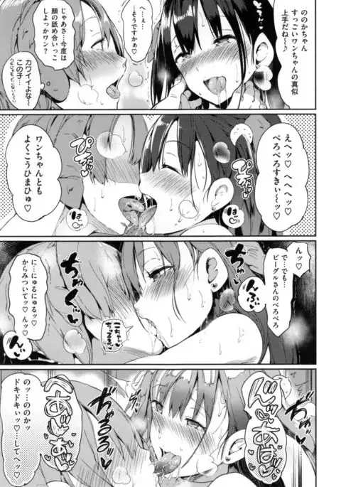 Flappy! - Flappy Sugar Babies ♪ -