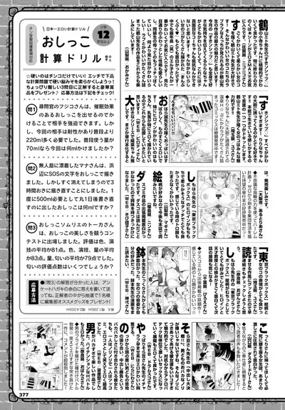 COMIC BAVEL 2021-12 [Digital]