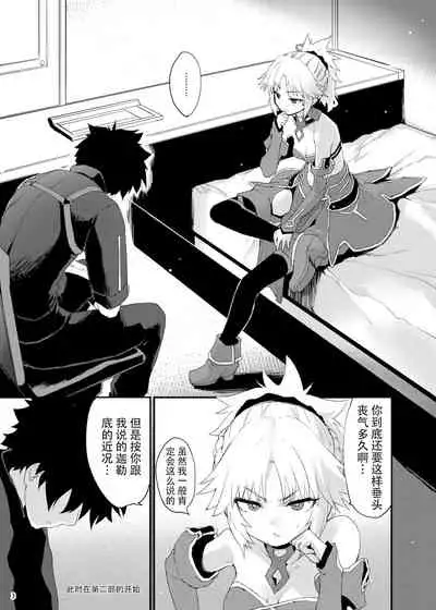 Gomen ne Mo-san...