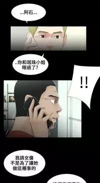 Three sisters 三姐妹ch.13~16 (chinese)