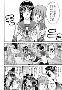 [Inomaru] Midara na Shisen