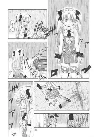 Maigo no Maigo no Hime-sama Plus