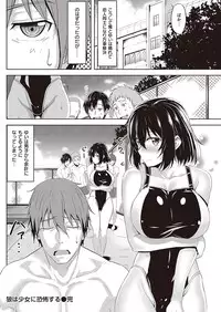 COMIC Kairakuten Beast 2016-06 [Digital]