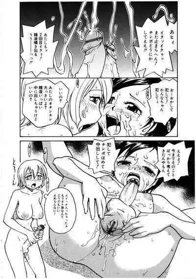 Futanarikko LOVE 3