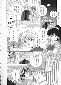 [Matsui Motoki] Koukou Kyoushi Monogatari