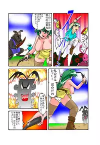 [TOUCH] Mother and Son Quest (Chapter 7)