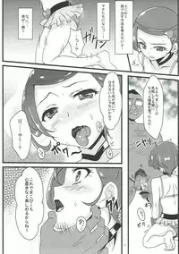 (C84) [Bananatart (Kussie, Chaos 2nd)] Sword Break (Dokidoki! Precure)