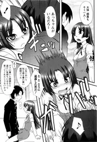 COMIC Masyo 2009-11