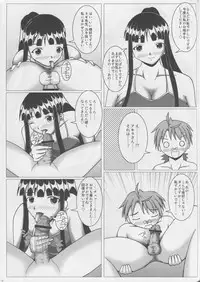 (COMIC1☆2) [SHi's Laboratory (SHINGO)] Pai ☆ Mate 4 (Mahou Sensei Negima!)