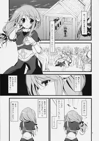 (C78) [Ryuknigthia (Kiduki Erika)] Daily RO 3 (Ragnarok Online)