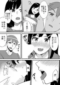 [Ogawa Eru] 