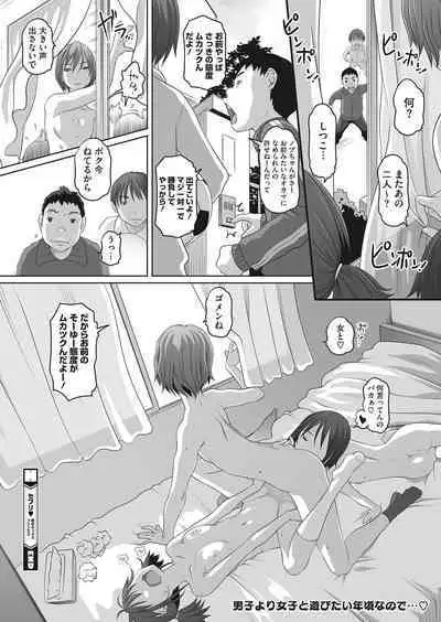 COMIC HOTMILK 2022-11