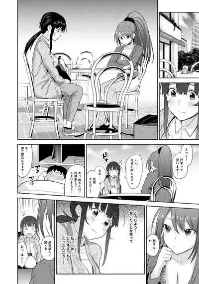 [Azuse] Erohon o Sutetara Konoko ga Tsurechatta!? Ch. 1-15