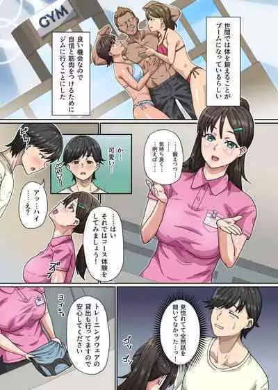 Bijin Trainer to Shasei Lesson! Ero Body ni Namadashisuru Dake no Koshiburi PakoPako Moutokkun