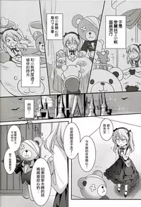 (C91) [REI's ROOM (REI)] Fushigi no Kuni no Arisu (Girls und Panzer) [Chinese] [嗶咔嗶咔漢化組]