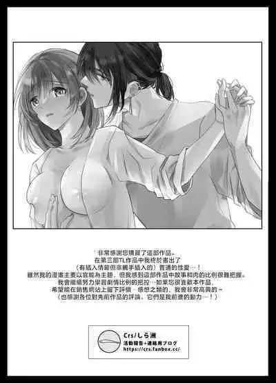 [Crs (shira shū) ] kotodama-dzukai no iinari omocha - zetchō kanri de Karada mo Kokoro mo shihai sa reru - | 言灵差遣下言听计从的玩具-被绝顶管理支配身心- [Chinese] [莉赛特汉化组]