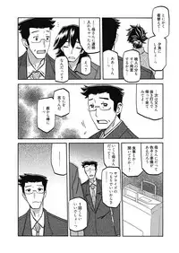 Web Manga Bangaichi Vol. 7