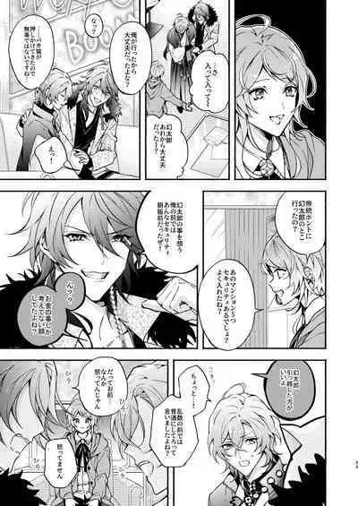 Yumeno sensei wan-chan ni natchattan desu ka !?