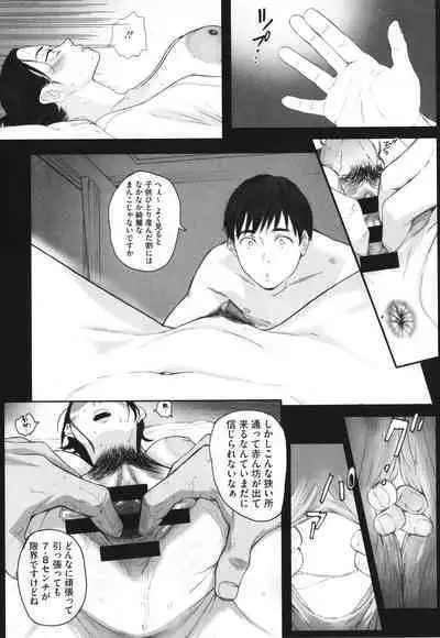 [Arai Kei] Haramase Game (Futei no Karada)