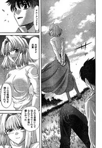 Shingetsutan Tsukihime ch.59