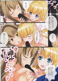 (C87) [Nylon 100% (Nylon)] Kikenbi Nakadashi Attraction (Amagi Brilliant Park)