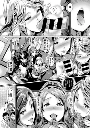 SEX Chuudoku! Majiyaba Chouzetsu Bitch! Vol. 2 ~Seiyoku Zenkai Bitch tte Saikou desu Hen~