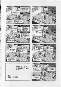 [Emua] Offline Game Vol.8