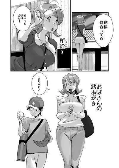 Home In Hitozuma "Ano Bullpen o Mamoru Tame"