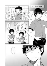[Ponkotsu Works] Oshikake Kanojo to Keppeki-kun [Digital]