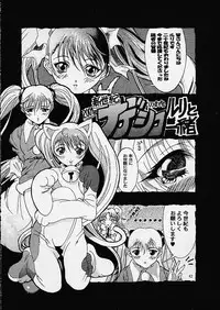 (C60) [YU-YU TEI (Katsuragi You)] RURI PERFECT COLLECTION (Martian Successor Nadesico)