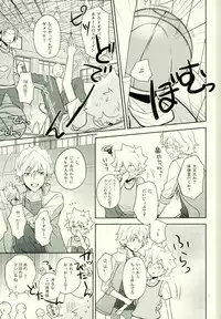 (SUPER23) [DESORDEN (Kirihara Subako)] Taiiku Kyoushi Dino (Katekyo Hitman REBORN!)