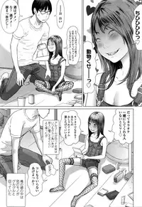 [Salad] Hatsujouki (COMIC LO 2016-02)