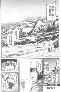 [Tachibana Omina] Boy Meets Harem [Chinese]