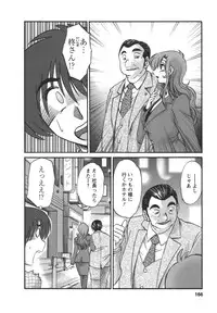 [TsuyaTsuya] Tonari no Tonari no Onee-san 2
