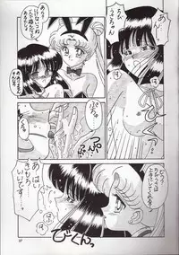 [Bousou!! Fuhatsu-dan (Takai Biki)] Hametsu no Hi (Sailor Moon)