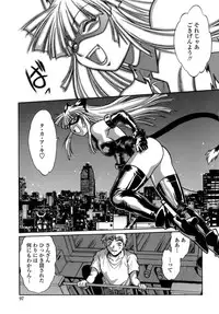 [Manabe Jouji] Tail Chaser 1