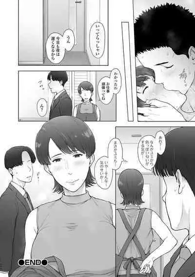 COMIC Shigekiteki SQUIRT!! Vol. 45