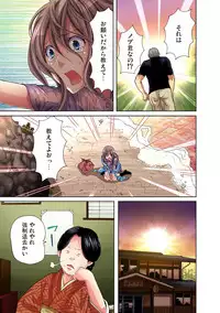 Gaticomi Vol. 25
