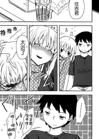 (C80) [Semimogura (Yoshiie)] Jinsei Game Alter Soushuuhen [Chinese] [Badluck1205]