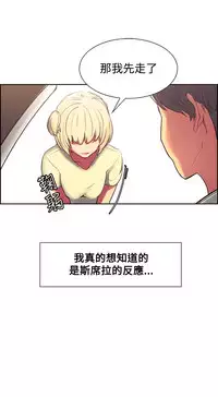 [Serious] Domesticate the Housekeeper 调教家政妇 Ch.29~36 [Chinese]