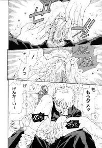 [Seto Yuuki] Accelerando