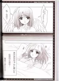 (C68) [HEART-WORK, JOKER TYPE (Suzuhira Hiro, Nishimata Aoi)] incest