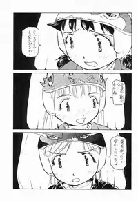 [Yuri-chanchi no 9 (Tomizawa Hitoshi)] Yuri-chan no Kyuu Two (Alien 9)