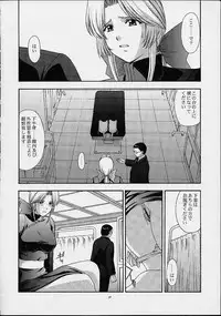 (C61) [Secret Society M (Kitahara Aki)] Utahime no shouzou 2 (Dead or Alive)
