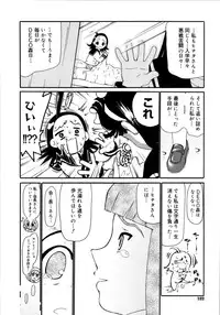 [Dorei Jackie] Onegaii!
