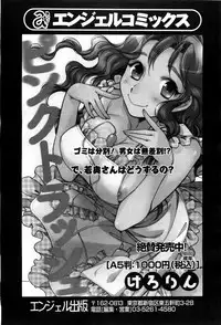 ANGEL Club 2011-07